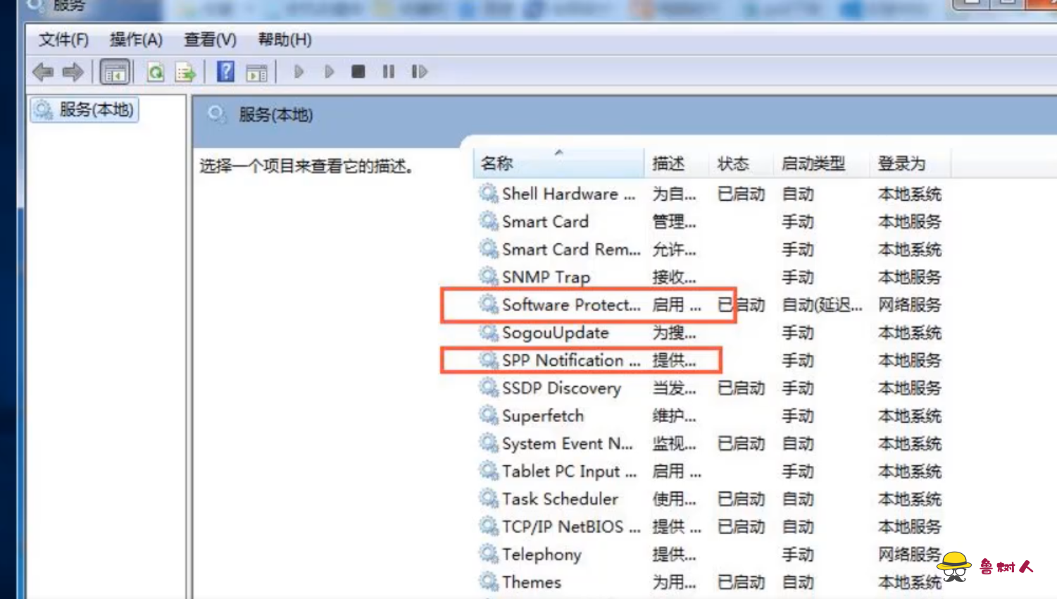 此windows副本不是正版，错误码7601解决方法