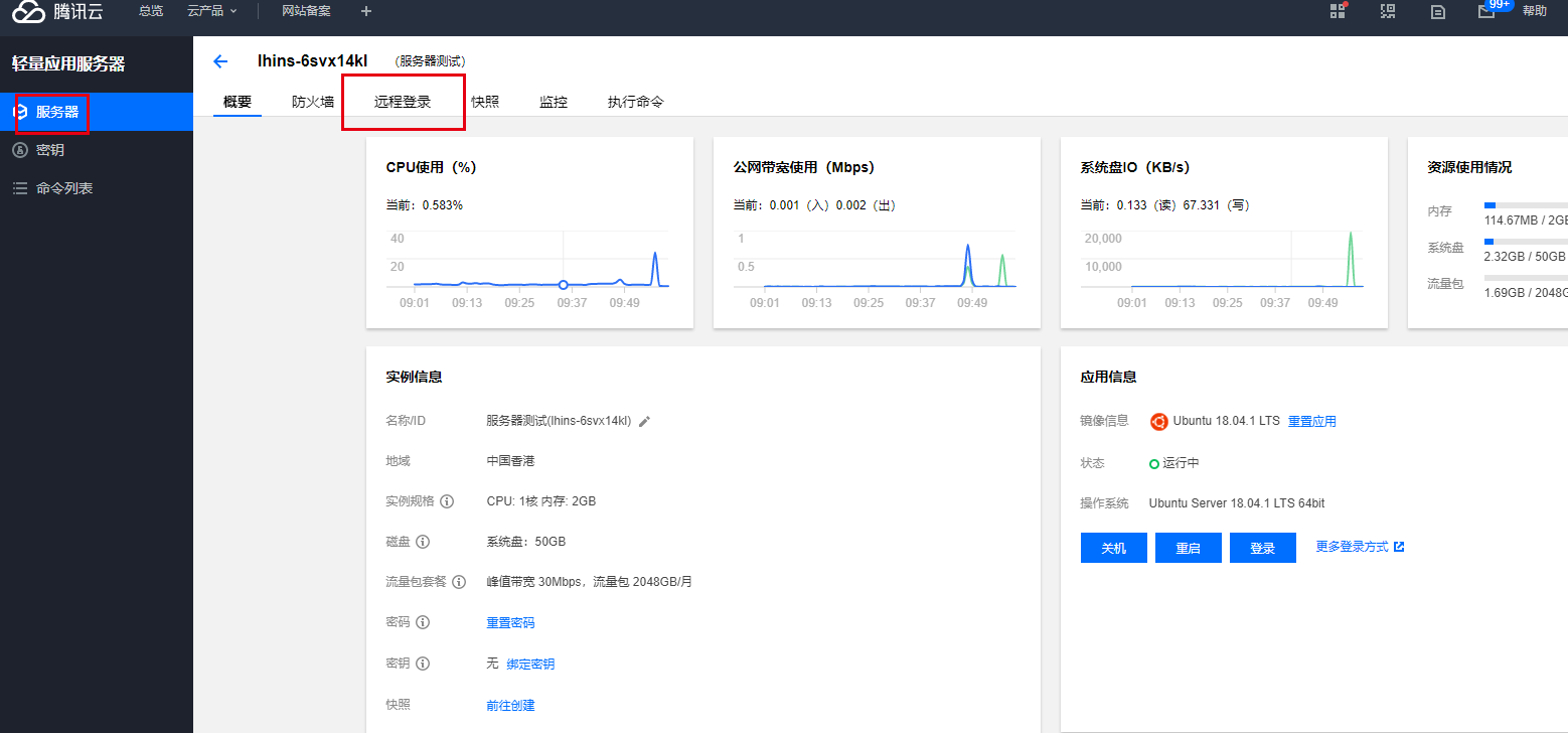 腾讯服务器自己dd成windows傻瓜教程