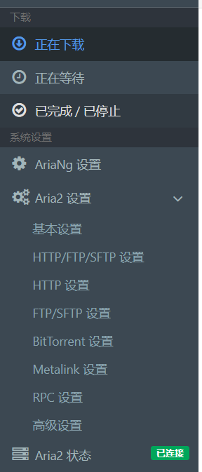 aria2+ariaNg在centos上一键安装搭建离线下载器